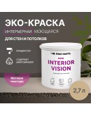 Краска интерьерная для стен и потолков износостойкая матовая Profipaints ECO INTERIOR VISION  2.7л, Капучино