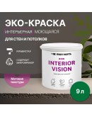 Краска интерьерная для стен и потолков износостойкая матовая Profipaints ECO INTERIOR VISION  9л, Сочная трава