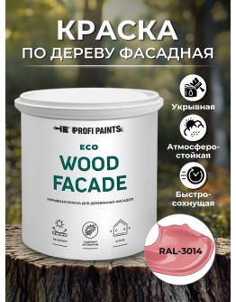 Краска по дереву для наружных и внутренних работ без запаха ProfiPaints ECO WOOD FACADE 0.9л , RAL-3014