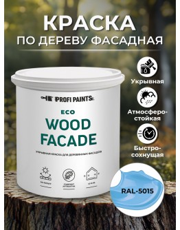 Краска по дереву для наружных и внутренних работ без запаха ProfiPaints ECO WOOD FACADE 0.9л , RAL-5015