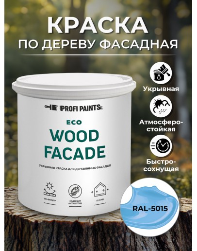 Краска по дереву для наружных и внутренних работ без запаха ProfiPaints ECO WOOD FACADE 0.9л, RAL-5015