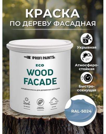 Краска по дереву для наружных и внутренних работ без запаха ProfiPaints ECO WOOD FACADE 0.9л, RAL-5024