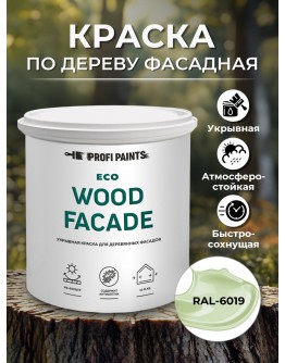 Краска по дереву для наружных и внутренних работ без запаха ProfiPaints ECO WOOD FACADE 2.7л , RAL-6019