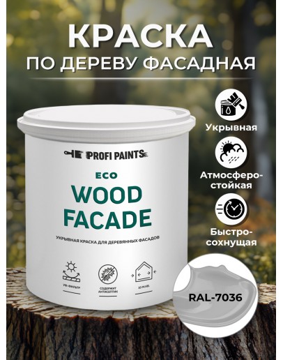 Краска по дереву для наружных и внутренних работ без запаха ProfiPaints ECO WOOD FACADE 2.7л, RAL-7036