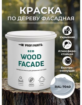 Краска по дереву для наружных и внутренних работ без запаха ProfiPaints ECO WOOD FACADE 0.9л , RAL-7040