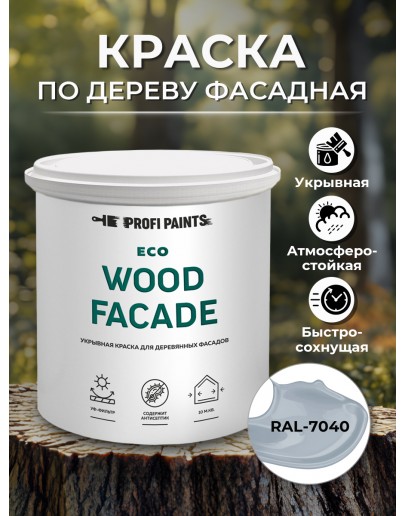 Краска по дереву для наружных и внутренних работ без запаха ProfiPaints ECO WOOD FACADE 0.9л, RAL-7040