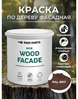 Краска по дереву для наружных и внутренних работ без запаха ProfiPaints ECO WOOD FACADE 0.9л , RAL-8011
