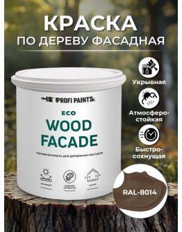 Краска по дереву для наружных и внутренних работ без запаха ProfiPaints ECO WOOD FACADE 0.9л , RAL-8014