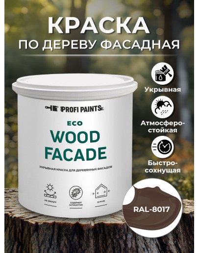 Краска по дереву для наружных и внутренних работ без запаха ProfiPaints ECO WOOD FACADE 0.9л, RAL-8017
