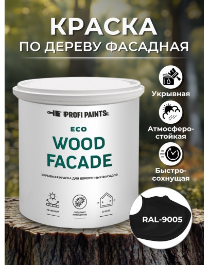 Краска по дереву для наружных и внутренних работ без запаха ProfiPaints ECO WOOD FACADE 9л, RAL-9005