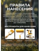 Краска по дереву для наружных и внутренних работ без запаха ProfiPaints ECO WOOD FACADE 0.9л, Белый
