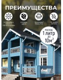 Краска по дереву для наружных и внутренних работ без запаха ProfiPaints ECO WOOD FACADE 0.9л, Белый