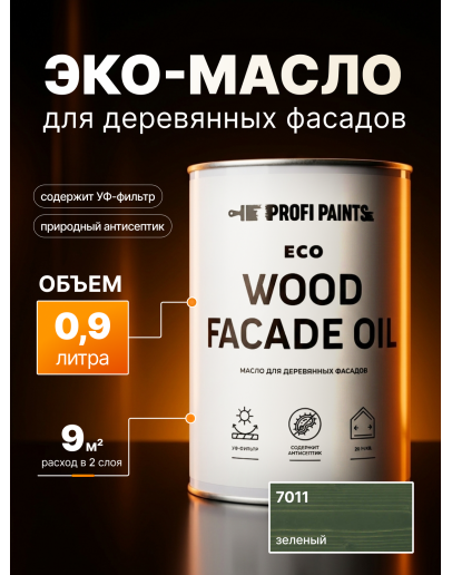 Масло для дерева Profipaints ECO Wood Facade Oil 0.9л, Зелёный