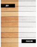 Масло для дерева Profipaints ECO Wood Facade Oil 2.7л, Белый