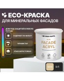 Краска фасадная износостойкая для наружных и внутренних работ PROFIPAINTS ECO FACADE ACRYL 9л, RAL-1014