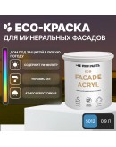 Краска фасадная износостойкая для наружных и внутренних работ PROFIPAINTS ECO FACADE ACRYL 0.9л, RAL-5012