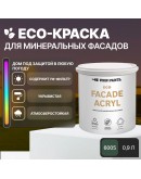 Краска фасадная износостойкая для наружных и внутренних работ PROFIPAINTS ECO FACADE ACRYL 0.9л, RAL-6005