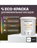 Краска фасадная износостойкая для наружных и внутренних работ PROFIPAINTS ECO FACADE ACRYL 0.9л, RAL-9003