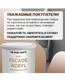 Краска фасадная износостойкая для наружных и внутренних работ PROFIPAINTS ECO FACADE ACRYL 2.7 л, RAL-8017