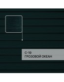 Краска фасадная для фиброцементного сайдинга FORSIDE 0.5л, C-19 Грозовой океан
