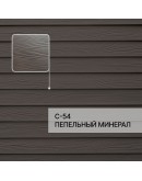 Краска фасадная для фиброцементного сайдинга FORSIDE 0.5л, C-54 Пепельный минерал