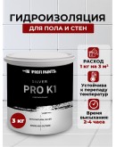 Гидроизоляция для ванных, балконов, подвалов, санузлов и бассейнов, для наружных и внутренних работ ProfiPaints Silver Pro-K1, 3кг