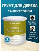 Грунтовка по дереву антисептическая акриловая под покраску ProfiPaints SILVER WOOD AQUA BASE  9л, Бесцветный