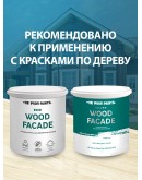 Грунтовка по дереву антисептическая акриловая под покраску ProfiPaints SILVER WOOD AQUA BASE  9л, Бесцветный
