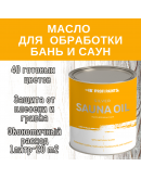 Масло для дерева износостойкое для бань и саун ProfiPaints Silver Sauna Oil 0.9л, Белый