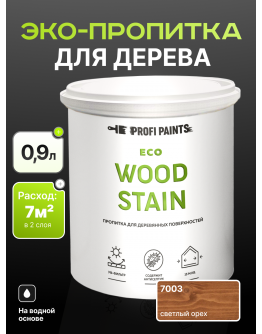 Пропитка для дерева с воском для наружных и внутренних работ ProfiPaints ECO WOOD STAIN 0.9л , Светлый орех