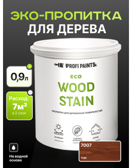 Пропитка для дерева с воском для наружных и внутренних работ ProfiPaints ECO WOOD STAIN 0.9л , Тик
