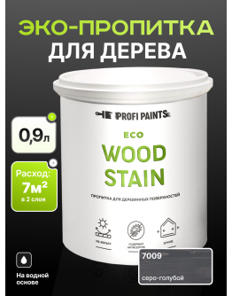 Пропитка для дерева с воском для наружных и внутренних работ ProfiPaints ECO WOOD STAIN 0.9л , Серо-голубой