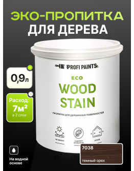 Пропитка для дерева с воском для наружных и внутренних работ ProfiPaints ECO WOOD STAIN 0.9л , Темный орех