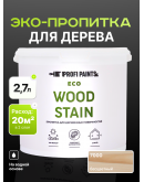 Пропитка для дерева с воском для наружных и внутренних работ ProfiPaints ECO WOOD STAIN 2.7л, Прозрачный