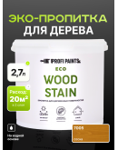 Пропитка для дерева с воском для наружных и внутренних работ ProfiPaints ECO WOOD STAIN 2.7л, Сосна