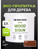 Пропитка для дерева с воском для наружных и внутренних работ ProfiPaints ECO WOOD STAIN 2.7л, Тик