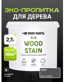 Пропитка для дерева с воском для наружных и внутренних работ ProfiPaints ECO WOOD STAIN 2.7л, Серо-голубой