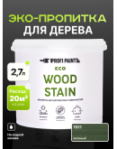 Пропитка для дерева с воском для наружных и внутренних работ ProfiPaints ECO WOOD STAIN 2.7л, Зеленый