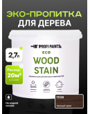 Пропитка для дерева с воском для наружных и внутренних работ ProfiPaints ECO WOOD STAIN 2.7л, Темный орех