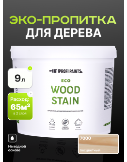 Пропитка для дерева с воском для наружных и внутренних работ ProfiPaints ECO WOOD STAIN 9л , Прозрачный