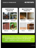 Пропитка для дерева с воском для наружных и внутренних работ ProfiPaints ECO WOOD STAIN 9л, Темный орех