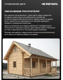 Пропитка для дерева с воском для наружных и внутренних работ ProfiPaints ECO WOOD STAIN 0.9л, Прозрачный