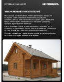 Пропитка для дерева с воском для наружных и внутренних работ ProfiPaints ECO WOOD STAIN 0.9л, Светлый орех