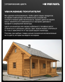 Пропитка для дерева с воском для наружных и внутренних работ ProfiPaints ECO WOOD STAIN 0.9л, Золотой дуб