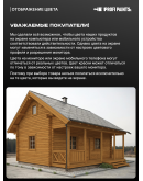 Пропитка для дерева с воском для наружных и внутренних работ ProfiPaints ECO WOOD STAIN 0.9л, Сосна