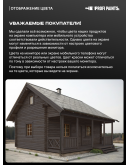 Пропитка для дерева с воском для наружных и внутренних работ ProfiPaints ECO WOOD STAIN 0.9л, Серо-голубой