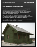 Пропитка для дерева с воском для наружных и внутренних работ ProfiPaints ECO WOOD STAIN 0.9л, Зеленый