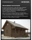 Пропитка для дерева с воском для наружных и внутренних работ ProfiPaints ECO WOOD STAIN 0.9л, Серо-коричневый