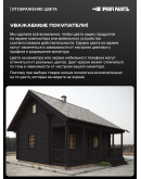 Пропитка для дерева с воском для наружных и внутренних работ ProfiPaints ECO WOOD STAIN 9л, Графит