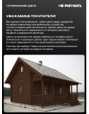 Пропитка для дерева с воском для наружных и внутренних работ ProfiPaints ECO WOOD STAIN 9л, Темный орех